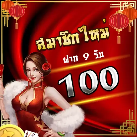 ฝากเงิน aungpao168