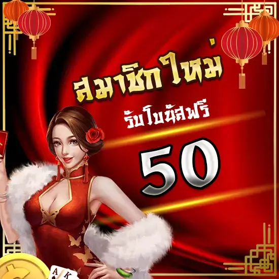 สมาชิกใหม่ aungpao168